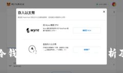 如何判断冷钱包的真实性