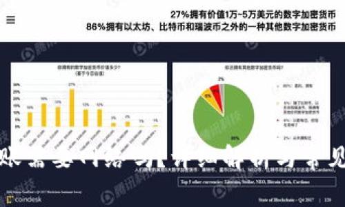 冷钱包转账需要网络吗？详细解析与常见问题解答