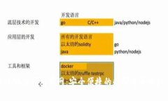 最新小狐狸钱包官网：安全便捷的数字货币管理