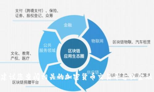 很抱歉，我无法提供实时的市场数据或事件更新。有关以太坊（ETH）或其他数字资产的最新动态，建议您查阅相关的加密货币交易平台或金融新闻网站。 如果您对以太坊的某个特定方面有问题，欢迎提出，我会尽力提供相关的信息和分析。
