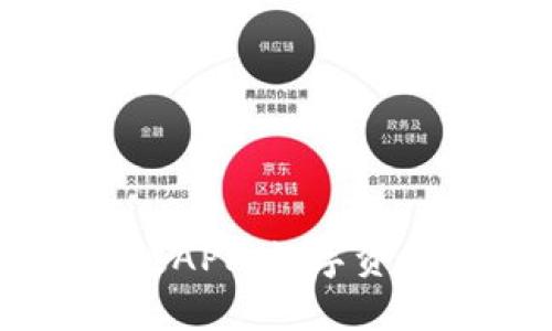 IM钱包官方正版APP：数字资产管理的新选择