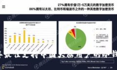 2023年最佳支持中国大陆用户的冷钱包推荐