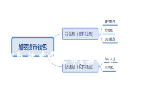 : 以太坊钱包能存哪些币？实时资产管理全解析