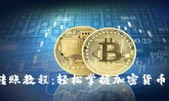 MetaMask 转账教程：轻松掌握加密货币转账的每一