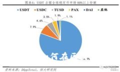 USDT链游赚钱首码：如何在区块链游戏中获得盈利