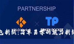 冷钱包折纸：简单易学的魅力折纸艺术