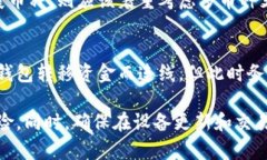 比特币冷钱包设备：保护您的数字资产安全比特