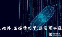 尊敬的用户，您可以在各大应用商店，如Google