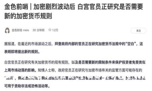 派币与比特币的区别：全面解析与投资指南