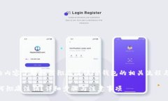 通过下述的内容了解如何彻底注销IM钱包的相关流