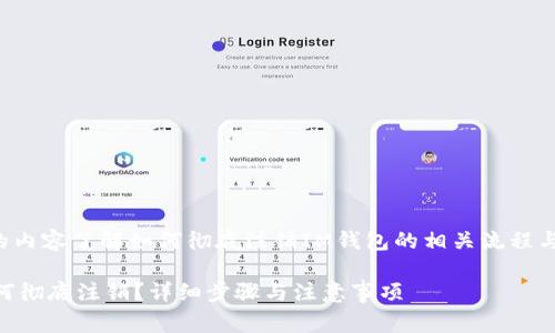 通过下述的内容了解如何彻底注销IM钱包的相关流程与注意事项。

IM钱包如何彻底注销？详细步骤与注意事项