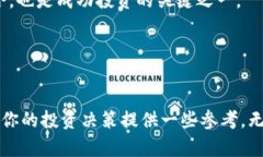 baioti虚拟币种类全解：如何在这个数字金融时代