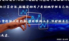   最全指南：如何安全地下载和使用Tokenall钱包，