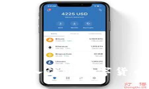 保护你的数字资产：深入浅出数字货币冷钱包多签名教程