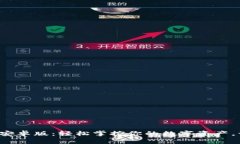 探索波宝钱包安卓版：轻松掌控你的数字资产，