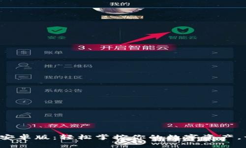 探索波宝钱包安卓版：轻松掌控你的数字资产，让生活更便利！