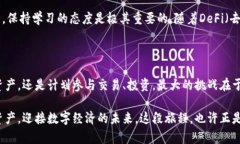    以太坊钱包的另类选择：解锁您的数字资产潜