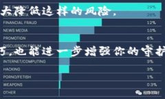确保你的数字资产安全：选择安全的以太坊钱包