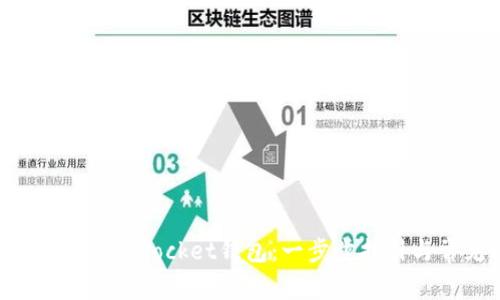如何轻松导入TokenPocket钱包：一步步指引与常见问题解答