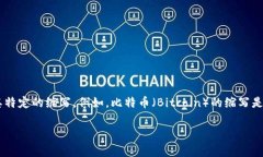 加密货币的英文缩写是＂Cryptocurrency＂，通常缩写