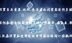 多重签名的英文缩写是“Multisig”。这个术语常用