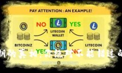 冷钱包私钥的真相：你绝对不能错过的安全秘密