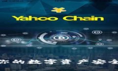 探秘Pi钱包APP：你的数字资产安全之旅从这里开始