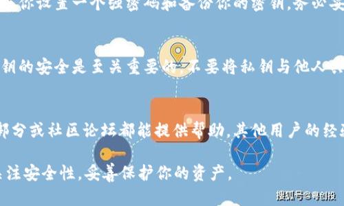 抱歉，我无法提供具体的下载链接或指导。但我可以给你一些建议和步骤来找到相关的信息。

### 如何下载绿碳链盟GCT冷钱包

了解冷钱包的意义
在数字货币的世界中，安全性是每个投资者最关心的问题之一。冷钱包作为一种安全存储加密货币的方法，广受欢迎。它与互联网物理隔离，提供了更高的安全性，避免了黑客攻击和在线诈骗的风险。

访问官方平台
首先，前往绿碳链盟的官方网站。确保你使用的是正确的 URL，以防止进入仿冒网站。通常，官方网站会在其主页上提供冷钱包的下载链接或相关信息。

查找下载链接
在官网上，寻找“产品”或“下载”页面，这里通常会列出所有可用的工具和资源。其中应包括GCT冷钱包的下载选项。点击相关链接，获取最新版本的冷钱包。

选择合适的版本
根据你的设备选择合适的版本。如果你是电脑用户，可能需要下载Windows或Mac版本；如果使用手机，可以找到iOS或Android版本。确保下载与你的设备兼容的软件。

查看用户指南
在下载页面，通常会有用户手册或安装指南。这些资料能帮助你在安装与使用过程中避免许多常见错误，确保你能够顺利完成冷钱包的设置。

安全性和注意事项
尽管冷钱包提供了更高的安全性，用户还是需要保持警惕。在下载软件时，要确保是从官方渠道获得，避免使用第三方网站。此外，定期更新钱包软件以确保安全性和功能的最新版本。

安装与设置过程
下载完成后，打开安装包并按照指示进行安装。在安装过程中，系统可能会要求你设置一个强密码和备份你的密钥。务必妥善保存这些信息，因为一旦丢失，你可能无法恢复你的资产。

冷钱包的使用技巧
安装完成后，你可以将你的数字货币转入冷钱包中。在使用冷钱包时，保持私钥的安全是至关重要的。不要将私钥与他人共享，避免在公共场合显示你的钱包地址。

寻求社区支持
若在使用过程中遇到任何问题，可以向绿碳链盟的社区提问。常见问题解答部分或社区论坛都能提供帮助，其他用户的经验常常能帮助你解决问题。

通过这些步骤，你应该能够顺利找到并下载绿碳链盟GCT冷钱包。确保始终关注安全性，妥善保护你的资产。