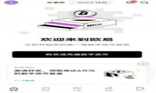 探索以太坊钱包的发展趋势：未来数字资产管理的机遇与挑战