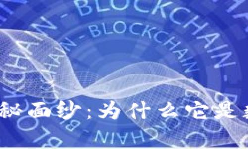 揭开加密货币钱包的神秘面纱：为什么它是数字财富管理的必需品？