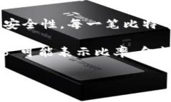 虚拟币中的“b”通常是指“比特币”（Bitcoin）的