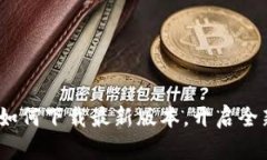 探索Btok：如何下载最新版本，开启全新社交体验