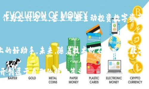 币交易所APP下载：轻松进入数字货币世界的第一步

数字货币,交易所,APP下载,区块链/guanjianci

引子：数字货币的魅力
在如今这个数字化迅速发展的时代，数字货币如同一阵狂风，席卷了全球。人们的投资理念、消费方式，甚至生活方式都因为数字货币的出现而发生了翻天覆地的变化。对于许多普通用户而言，进入这个新兴的财富密码似乎总是带着一些困惑和不安。如何安全、便捷地进行数字货币交易？一个好用的交易所APP下载是关键。

为何选择数字货币交易所APP?
在众多交易方式中，选择一个高效且易用的交易所APP，能够显著提升您的交易体验和投资回报。首先，交易所APP能够将数字货币市场的信息实时传递给用户。无论是价格波动，还是最新动态，你都能在第一时间获取。同时，APP内置的交易功能，也让您能够随时随地进行买卖，无需像过去那样通过桌面电脑繁琐的操作。

便捷的下载流程
对于普通用户来说，下载和安装一个新应用有时候会有些犹豫。因此，提供一个简单直接的下载流程便显得尤为重要。一般情况下，用户可以在应用商店（如华为应用市场、Apple App Store等）中搜索相关的数字货币交易所APP，按照提示进行下载和安装。通常，下载按钮很显眼，用户只需轻轻一按，就能轻松获取。

步骤一：确认安全性
在下载之前，确保您所选的交易所是正规、可靠的。可以通过查看应用的评价、下载量以及官方网站的信息来确认其信誉度。在数字货币行业，安全永远是第一位的。毕竟，您的资产安全关系到每一笔投资的成功与否。选择知名度高、用户评价良好的平台，总是不会错的。

步骤二：下载与安装
一旦确认了交易所的合法性，您可以直接在应用商店中搜索该应用，然后点击下载。下载完成后，按照提示进行安装，非常简单。大多数应用在初次使用时，会提示您进行注册或登录。记得使用安全的密码，并尽量启用两步验证功能，增强账户的安全性。

带你了解基础功能
在成功安装交易所APP并登录后，用户通常会被引导进入一个简洁直观的界面。界面上会显示最新的市场价格、热门交易对以及各种交易指标。这些基础功能可以帮助用户在第一时间掌握市场动向，做出更快速的交易决策。许多交易所还提供实时的走势图，便于用户进行分析。

常见问题及解决方案
在使用数字货币交易所APP的过程中，用户可能会碰到各类问题。比如说，如何进行提现、如何查看交易记录等。大部分正规交易所都会在APP内设置详细的帮助中心，用户可以随时查询。如果您在使用过程中遇到了问题，可以先通过帮助中心寻求帮助，通常会找到相应的解决方案。

安全交易小贴士
安全一直是数字货币交易的重中之重。在使用交易所APP时，尽量避免在公共Wi-Fi环境下进行大额交易，确保自己的网络连接是安全的。此外，定期更改密码、使用复杂的组合并及时更新软件，都会增加账户的安全性。数字货币市场瞬息万变，确保安全才能让您的交易更轻松。

投资前景分析
随着越来越多的人开始关注数字货币，市场的潜力也是无可限量的。许多研究表明，数字货币的未来将会发生翻天覆地的变化。越来越多的企业选择接受数字货币作为支付方式，甚至开始主动投资数字资产。正因如此，选择在此时下载交易所APP并开始入门，将可能成为您财富增长的重要一步。

总结与展望
最后，数字货币交易所APP的下载和使用是进入数字货币市场的第一步。无论您是刚刚起步的投资者，还是经验丰富的交易者，一个可靠的APP都将是您理财之路上的好助手。未来，随着技术的不断发展，数字货币的使用将更加广泛，随之而来的机遇和挑战也将更加明显。在这个过程中，保持学习的热情和对市场动态的敏感，才能在日新月异的数字货币时代中站稳脚步。

通过以上的介绍，相信您对数字货币交易所APP的下载与使用有了更深入的理解与认识。无论梦想如何，行动才是开启新世界的钥匙，期待您在数字货币的世界中开创属于自己的精彩篇章。