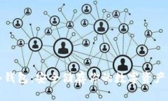 揭秘波场冷钱包：安全储存你的数字资产的最佳