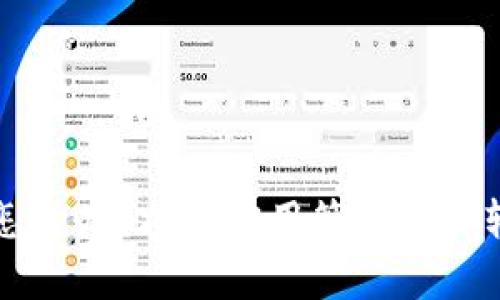 以太坊钱包太大怎么办？六大实用策略助你轻松解决存储烦恼