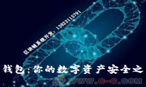 探索Bob波币钱包：你的数字资产安全之钥，尽在指尖!