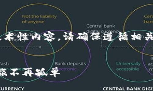 注意： 在这种情况下，由于Extensive的回答可能涉及技术性内容，请确保遵循相关的区块链安全和实践标准，以保护个人信息和资金安全。

```xml
以太坊钱包退出后如何安全地重新进入：你的区块链之旅不再孤单