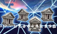 探索Tokenlon APP：一站式去中心化交易体验，你准