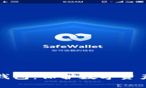 揭秘欧意冷钱包：保护数字资产的安全堡垒