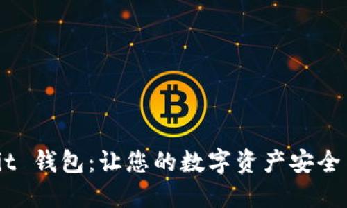 探秘 Ownbit 钱包：让您的数字资产安全与便捷兼得！