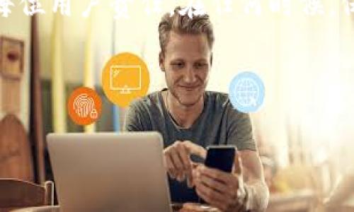 注意：关于钱包助记词填写的内容及操作，请务必谨慎对待，任何错误都可能导致资产安全问题。以下是钱夹助记词填写格式的相关信息和说明。

什么是钱包助记词？
钱包助记词，也被称为恢复短语，是加密货币钱包用户用来恢复其钱包的一组单词。它通常由12、15、18、21或24个单词组成。通过这些单词，用户可以在丢失设备或故障时恢复对其加密货币的访问。

填写钱包助记词的价值
正确填写助记词对于保证用户资产安全至关重要。任何错误都可能导致用户无法恢复钱包，这意味着他们将失去对其数字资产的所有权。因此，了解如何正确填写助记词尤为重要。

填写格式的基本规则
钱包助记词的填写格式通常遵循以下基本规则：
ul
    li每个单词之间用空格分隔，不要添加逗号或其他符号。/li
    li请确保按照顺序输入单词，顺序错误可能导致无法恢复钱包。/li
    li确保拼写无误，单词的每个字母都要正确。/li
    li注意助记词中字母的大小写，一般情况下不区分，但为了准确，最好保持一致。/li
/ul

提示和常见问题
在填写助记词时，用户会遇到一些常见问题。以下是一些提示：
ul
    li尽量在有良好网络环境的情况下填写，以免中断而导致的错误。/li
    li在填写之前，将助记词放在一个安全的地方，确保在需要输入时可以方便地访问到。/li
    li使用专业的钱包应用程序，这通常会提供清晰的填写指引。/li
/ul

助记词安全性
保管好助记词是每个用户的责任。以下是一些安全防范措施：
ul
    li将助记词写在纸上并存放在安全的地方，避免其被电子设备泄露。/li
    li避免将助记词存储在云端或与他人共享。/li
    li定期检查自己的钱包安全设置，确保没有被未授权的访问。/li
/ul

总结
钱包助记词是加密货币世界中一个至关重要的概念。正确填写和安全保管助记词是每位用户责任。在任何时候，保持信息的安全以及对风险的防范意识都是非常必要的。

关键词：钱包, 助记词, 填写格式, 安全性

如何正确填写钱包助记词？揭开安全背后的秘密