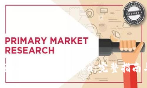 如何快速、轻松地下载Bitinka：完整指南与实用技巧