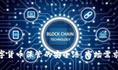 冷钱包：数字货币保管的安全港，市场需求如何