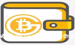 轻松搞定以太坊充值：一步步带你玩转以太坊钱