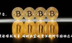 baioti在以太坊钱包里，你真的能买到币吗？揭开