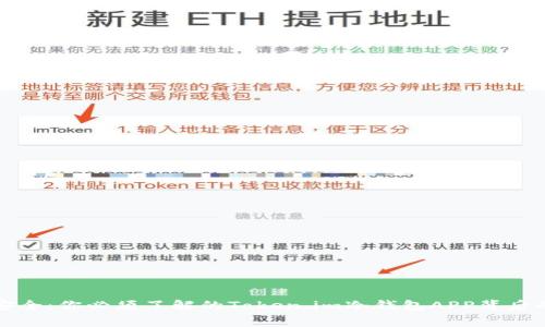 解密安全：你必须了解的Token.im冷钱包APP背后的故事