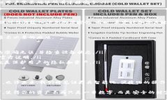 如何安全、高效地管理IM冷钱包请求签名？冷钱包