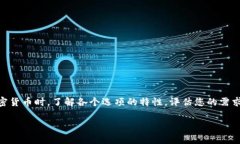   冷钱包可以记录在纸上吗？揭秘安全存储的秘密