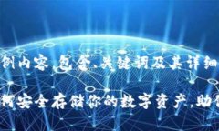 注意：以下为生成的示例内容，包含、关键词及