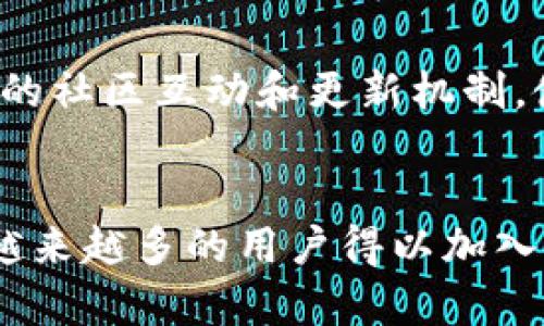   小狐狸钱包如何满足你的中文需求，让你轻松掌控加密资产！ / 

 guanjianci 小狐狸钱包, 中文支持, 加密资产, 钱包使用 /guanjianci 

小狐狸钱包简介
小狐狸钱包（MetaMask）是一款备受欢迎的加密钱包，广泛用于存储、管理和交易各种数字资产。由于其简单易用的界面和强大的功能，该钱包迅速获得了全球用户的青睐。然而，对于许多非英语国家的用户来说，语言的壁垒可能会影响他们的使用体验。

中文支持的必要性
在全球化的今天，加密货币的使用遍及各国，不同地区的用户在使用加密钱包时都希望能够以自己熟悉的语言进行操作。中文作为全球使用人数最多的语言之一，因此对小狐狸钱包来说，提供中文支持显得尤为重要。只有这样，用户才能更轻松地理解钱包的功能和操作流程，避免因为语言障碍导致的误操作。

小狐狸钱包的中文界面
小狐狸钱包在很大程度上提升了对中文用户的友好度。通过在设置中选择语言，用户可以方便地将界面切换为中文，从而享受到更为直观的操作体验。无论是创建钱包、导入已有钱包，还是进行交易，中文界面让用户能更轻松地掌握每一个步骤。

如何切换到中文功能
切换到中文界面其实非常简单，只需几个步骤。首先，打开小狐狸钱包的应用或扩展插件，在右上角找到设置选项。点击进入后，用户会看到“语言”或“Language”选项。选择中文后，界面会立即切换为中文显示。这种便捷的切换方式确保了无论是新用户还是老用户都能快速上手，畅享加密资产管理的乐趣。

用户体验与反馈
很多中文用户在使用小狐狸钱包时，表示中文界面的加入大大提高了他们的使用效率。对于那些不太熟悉英语的用户来说，中文界面不仅让操作变得简单明了，也减少了因为理解错误而导致的损失。用户们在反馈中提到，之前由于语言的不通，常常对某些功能感到迷茫，而现在通过中文界面的引导，他们能更加自信地进行资产管理。

小狐狸钱包的其他功能特点
除了对中文用户的支持，小狐狸钱包还具备众多其他优点。它不仅支持Ethereum（以太坊），还兼容其他多种基于Ethereum网络的代币。同时，用户可以通过小狐狸钱包安全地连接去中心化应用（DApps），进行无缝的交易体验。

安全性方面，小狐狸钱包提供了强大的安全保障措施。用户的私钥和助记词均保存在本地，平台本身不存储用户的个人信息，这样能最大限度地保护用户的隐私。此外，还有备份功能，确保用户在换设备时能够轻松找到自己的资产。

社区与支持
小狐狸钱包的用户社区也相当活跃。用户之间可以分享经验，解决使用中遇到的问题，尤其是新手用户更是受益匪浅。此外，小狐狸钱包的开发团队不断关注用户的反馈，定期更新应用，用户体验。这种持续的社区互动和更新机制，使得小狐狸钱包不仅是一款钱包，更是一个充满活力的生态系统。

总结
总之，小狐狸钱包通过提供中文界面，极大地方便了中文用户的使用体验。无论你是加密货币的初学者，还是资深用户，都能在这个钱包中找到适合自己的操作方式。中文支持不仅打破了语言的障碍，也让越来越多的用户得以加入到这个充满无限可能的加密世界中。随着更多语言的加入和功能的完善，小狐狸钱包无疑会吸引更多的用户群体。无论是在资产管理，还是去中心化应用的探索中，小狐狸钱包都能将你带向更广阔的未来。